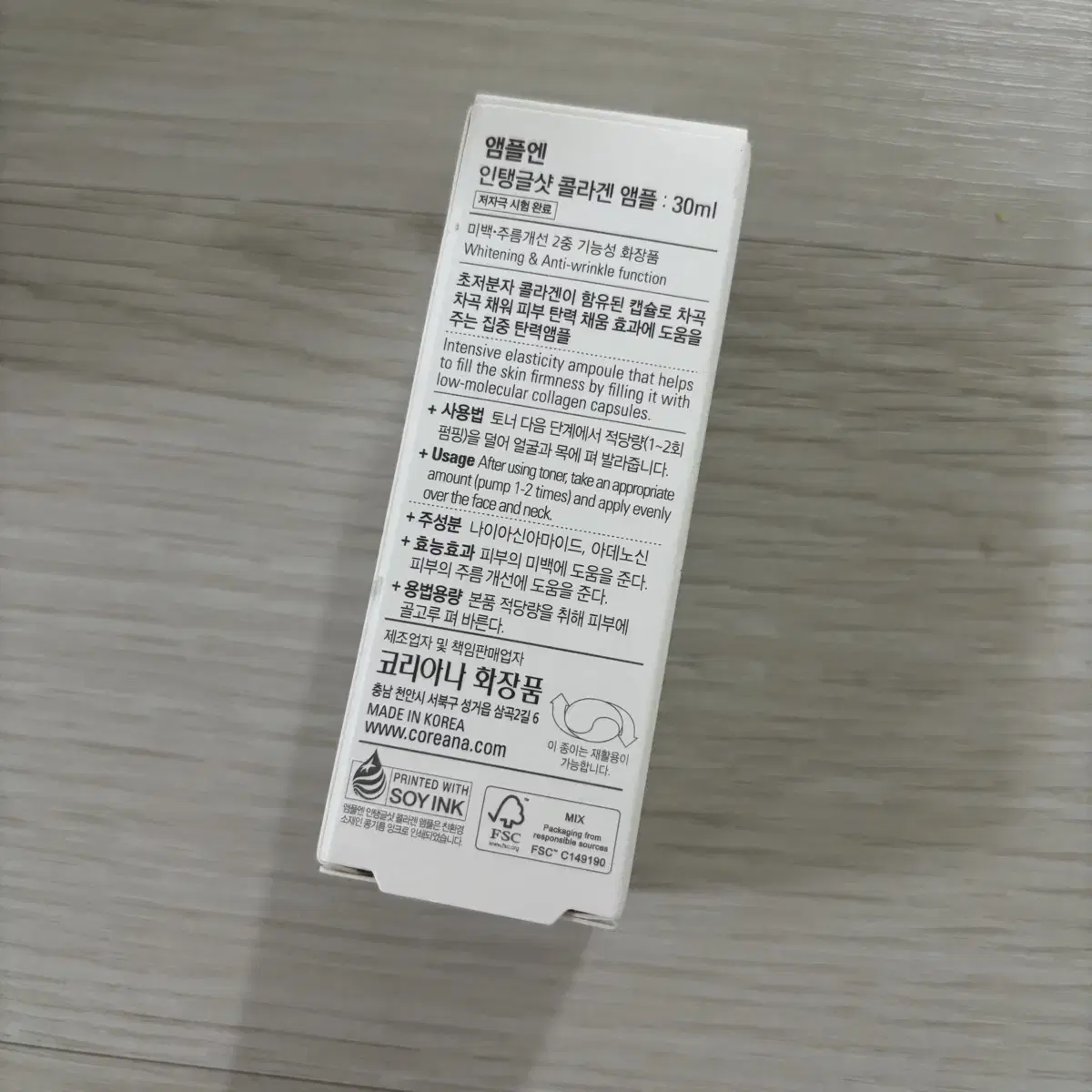 앰플엔 인탱글샷 콜라겐 앰플 30ml 새상품