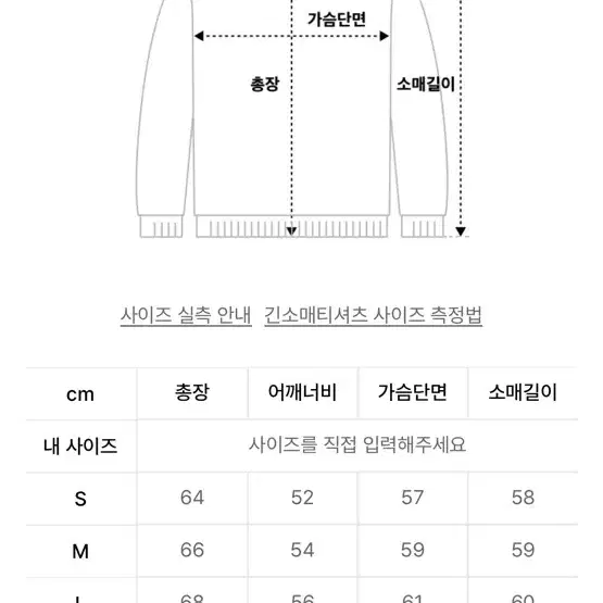 팀코믹스 피그 브러쉬 니트 S