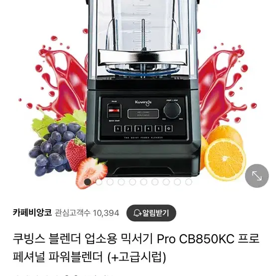 Cb850kc 프로 블랜더 (업소용)