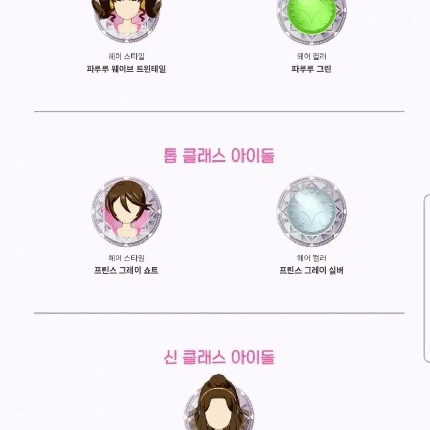 아로마 헤어 회원증 대행 프리파라 프리채널 대행 회원증