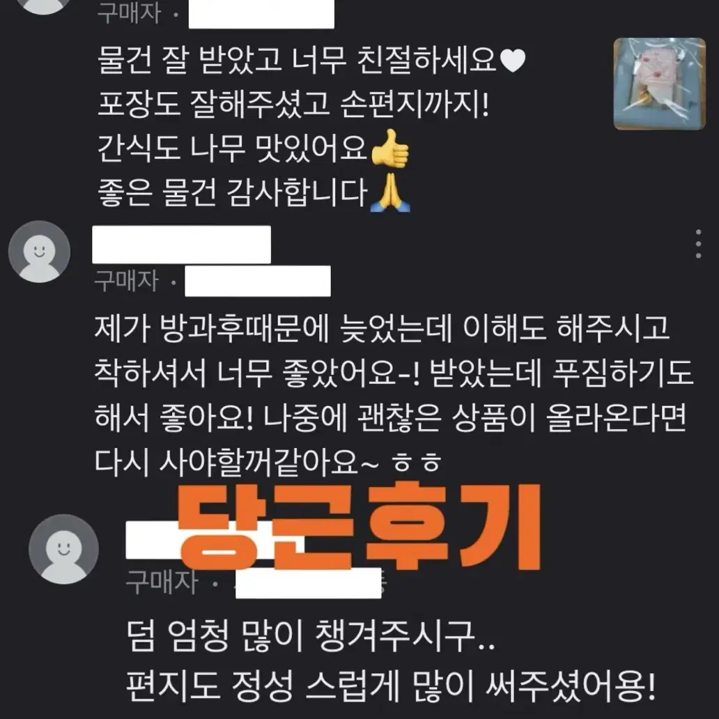 폭덤+당근후기)2.5배 포용계처분