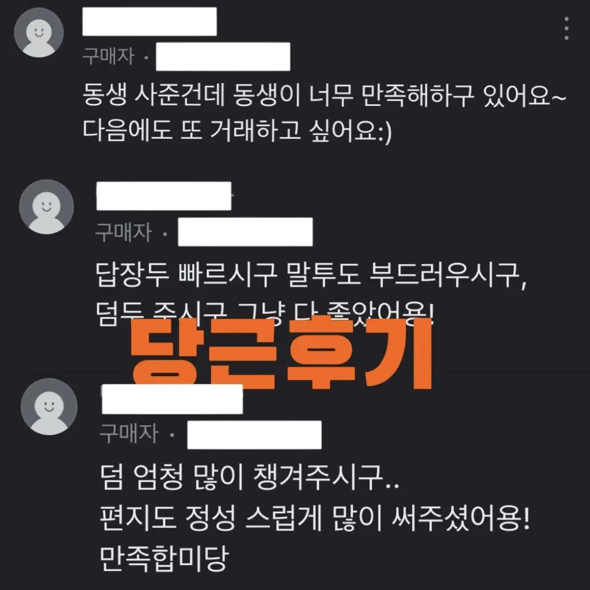 폭덤+당근후기)2.5배 포용계처분