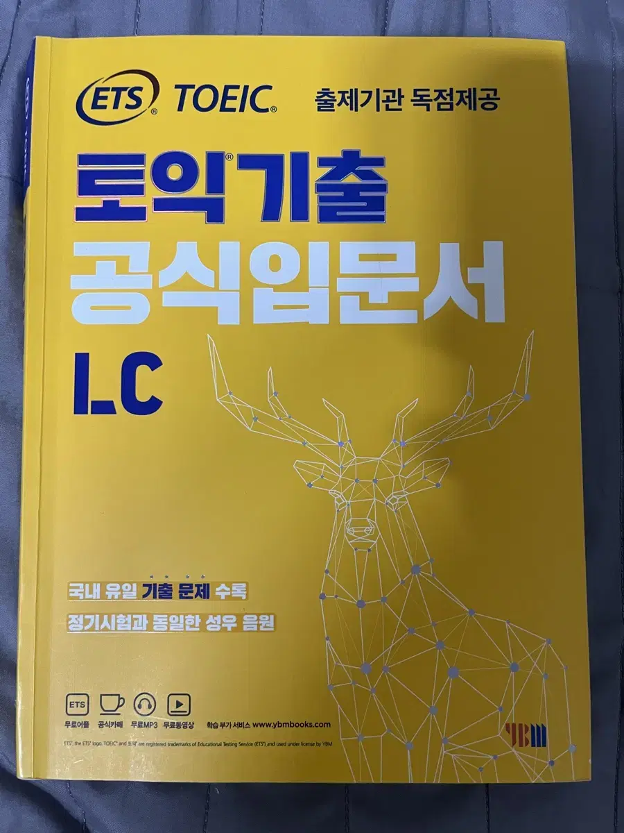 LC TOEIC Book