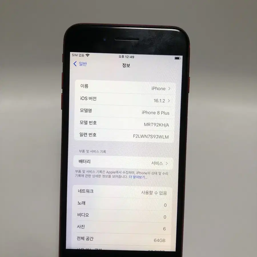아이폰8 플러스 64GB 레드 13만원