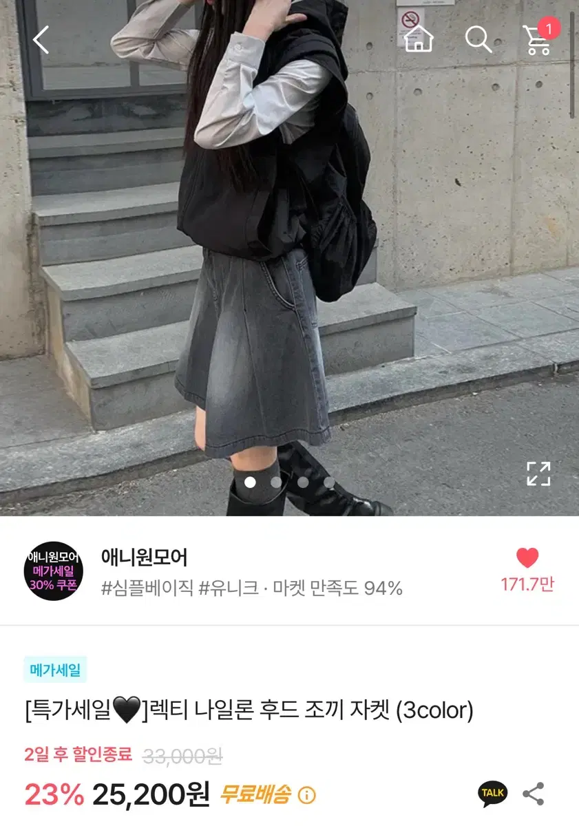 애니원모어[새상품]에이블리 나일론 후드 조끼 자켓 블랙