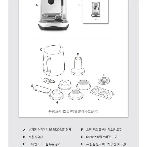 브레빌 밤비노플러스 화이트 에스프레소 커피 머신 BES500SST