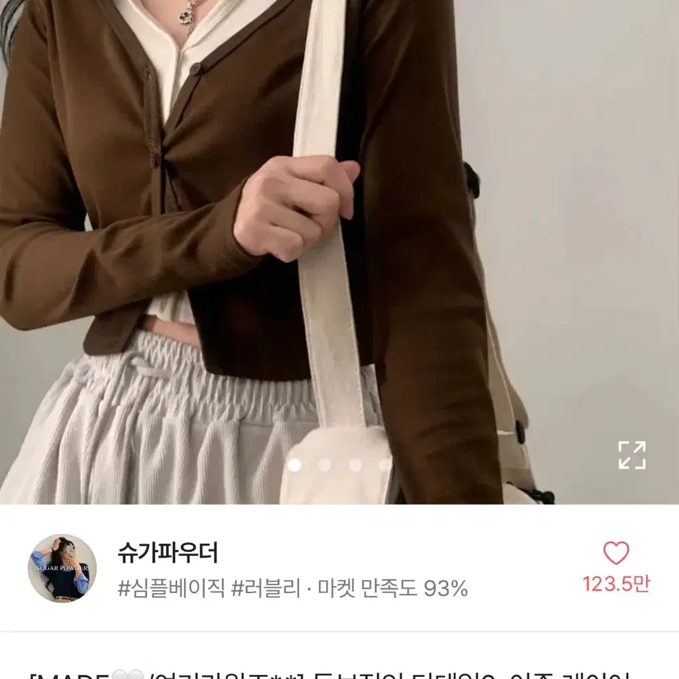 에이블리 옷 급처합니다