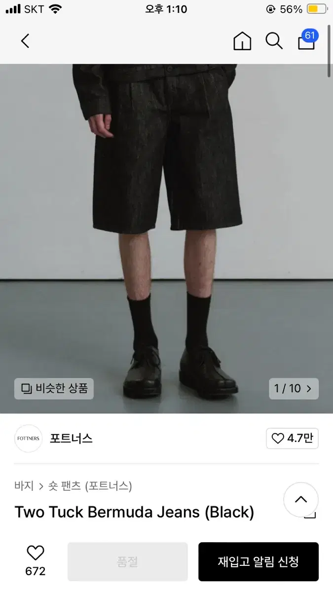 [M] 포트너스 버뮤다 데님팬츠