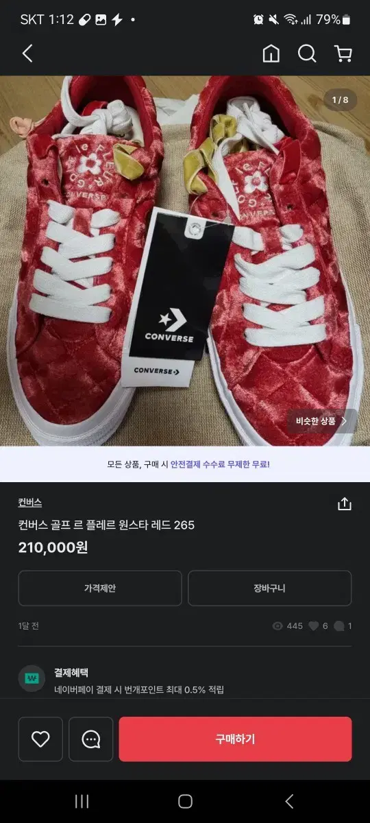 컨버스 x골프르 플레르 콜라보 290mm