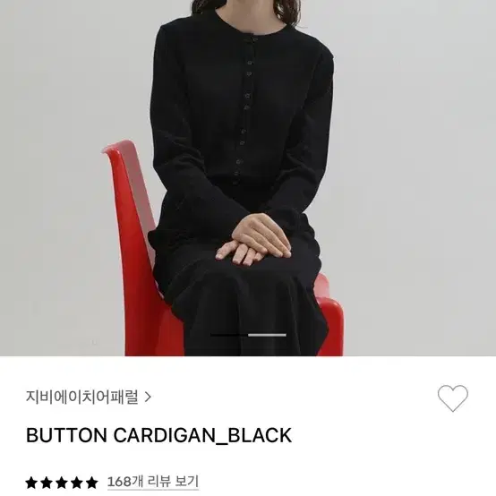 gbh 지비에이치 button cardigan black