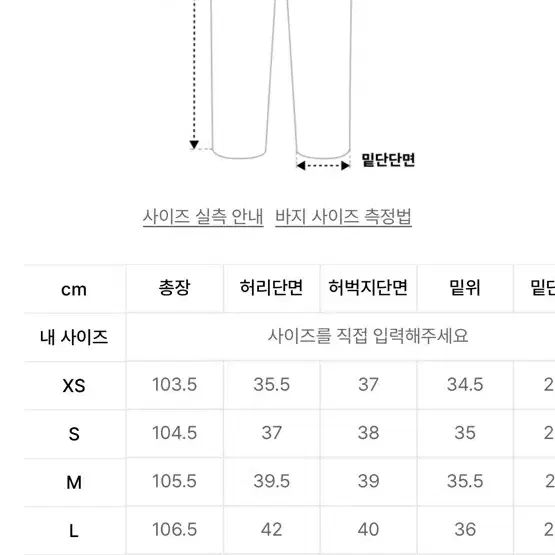 인템포무드 벌룬핏 청바지