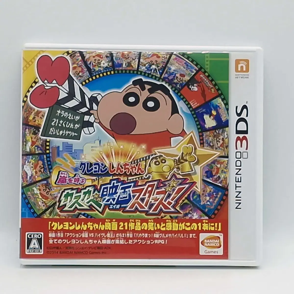 3DS 짱구는 못말려 폭풍을 부르는 카스카베 영화 스타즈(3DS0169)