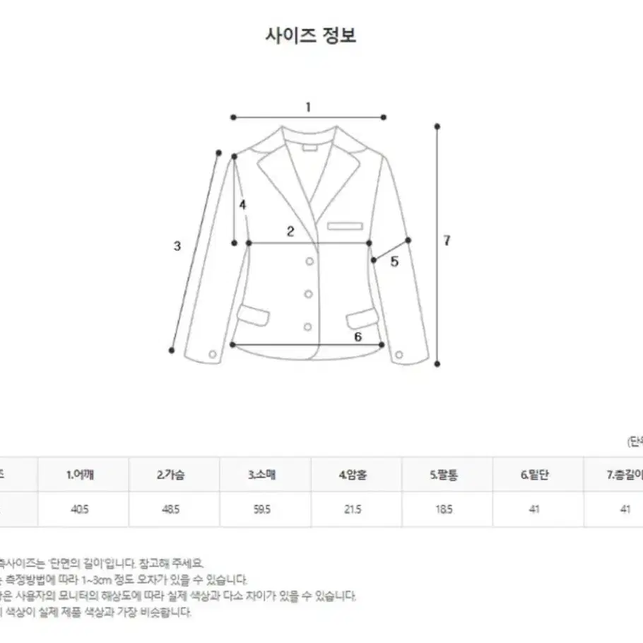 데이로제 자체제작 베를린 크롭 화이트데님자켓 에이블리 데일리미니포에청순