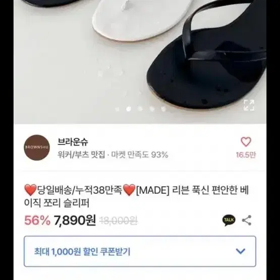 무산사 지그재그 에이블리 교환 교신 판매중입니다 뒷장있음