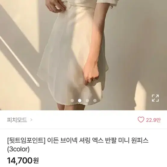 무산사 지그재그 에이블리 교환 교신 판매중입니다 뒷장있음