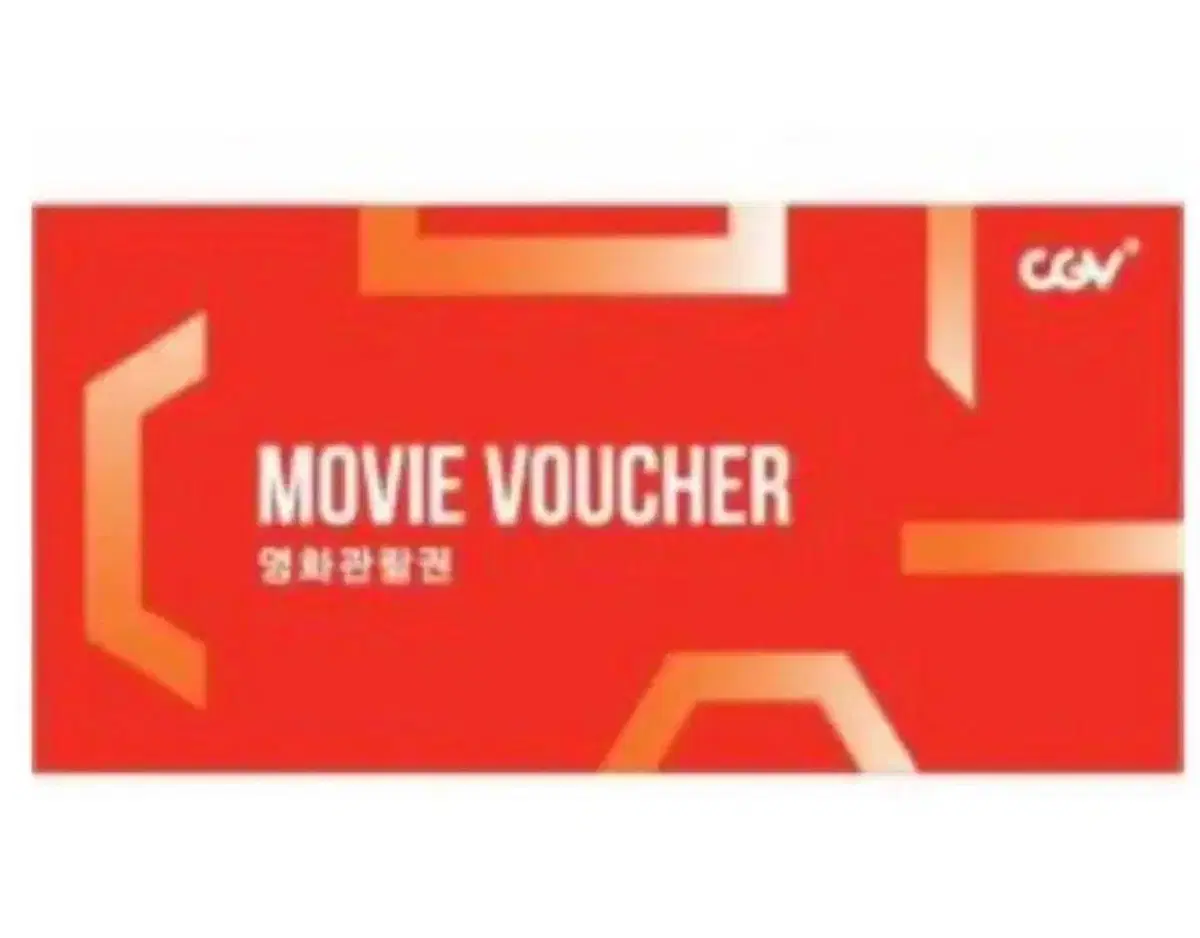 1인 : 빠른대리예매 CGV 2D 영화 관람권 할인쿠폰 리클라이너 ok