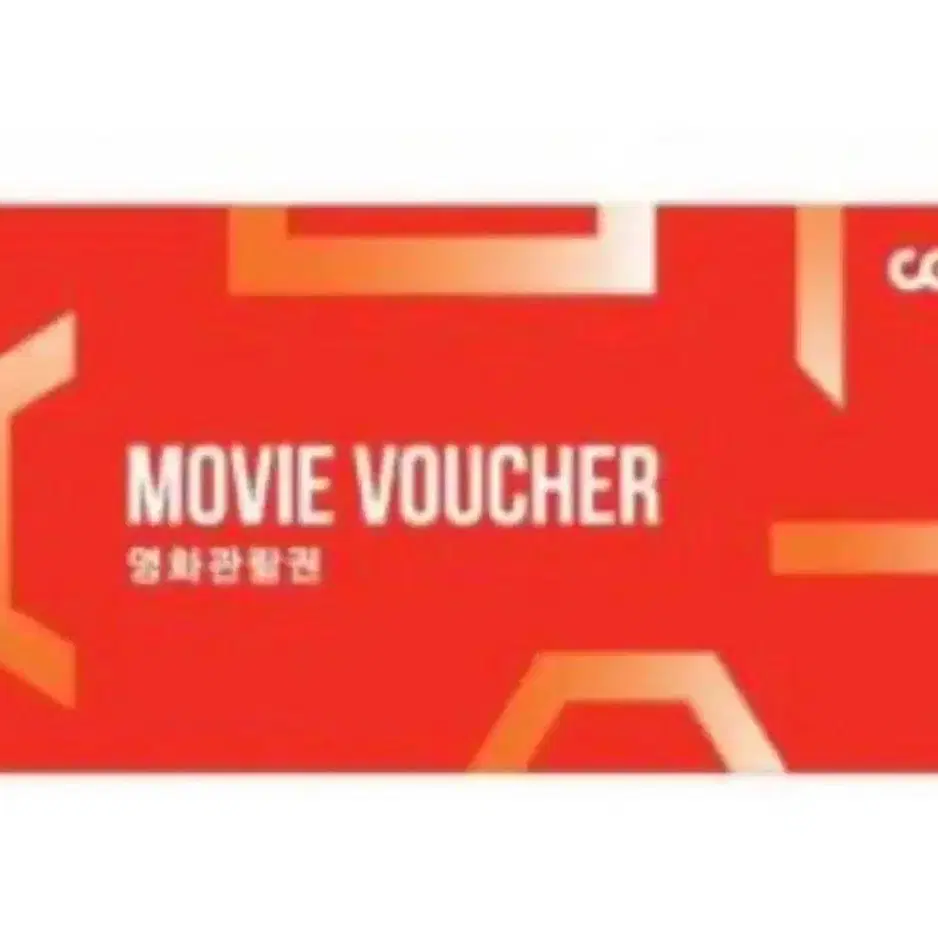 1인 : 빠른대리예매 CGV 2D 영화 관람권 할인쿠폰 리클라이너 ok