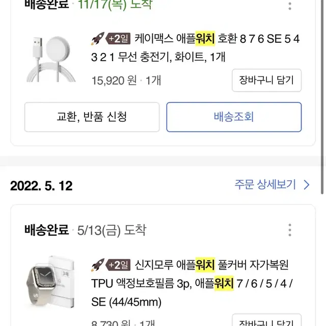 애플워치SE44mm (98%)