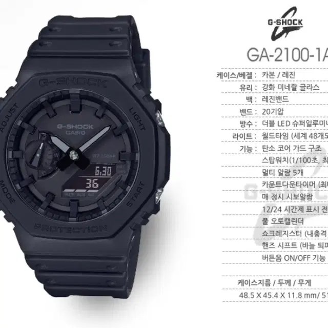 지샥 지얄오크 (G-SHOCK GA-2100) 판매합니다 (상태 최상)