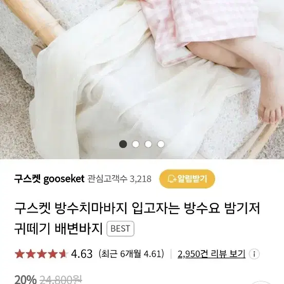 구스켓 입고자는 방수요 치마바지 m 블루, 핑크