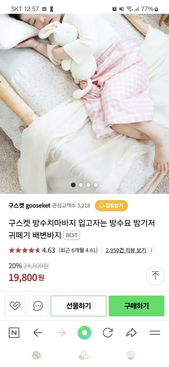 구스켓 입고자는 방수요 치마바지 m 블루, 핑크