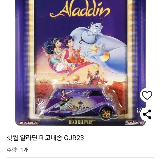 디즈니 핫휠