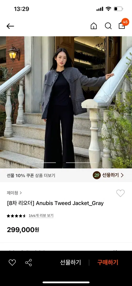 제이청 트위드 자켓 anubis tweed jacket