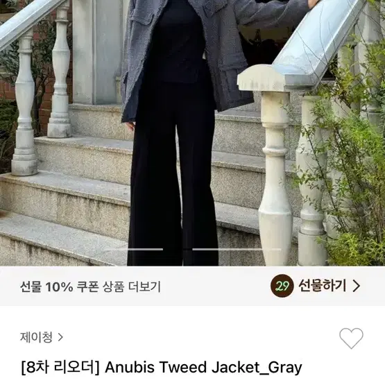 제이청 트위드 자켓 anubis tweed jacket