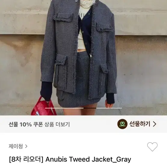 제이청 트위드 자켓 anubis tweed jacket