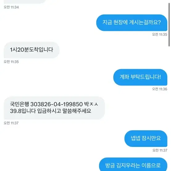 세븐틴 콘서트 티켓 거래 사기