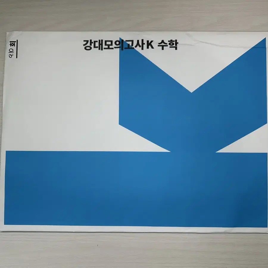 일괄) 강대K 수학 9, 10회 2025 - 회당 15,000