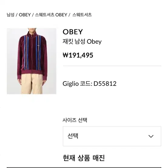 obey 오베이 벨벳 져지