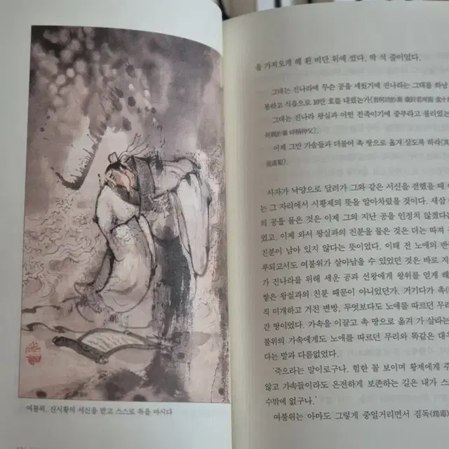 이문열 초한지 전권 (상태 S급) - 택포