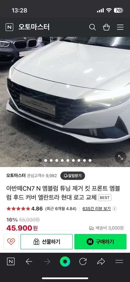 아반떼cn7 엠블럼 커버 어비스 블랙펄