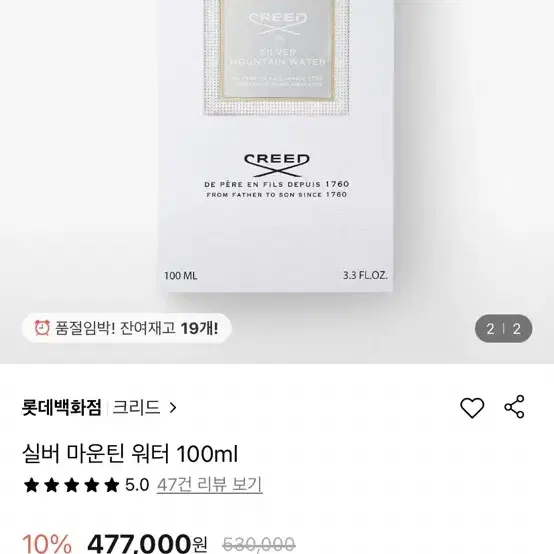 크리드 실버마운틴 100ml 새상품