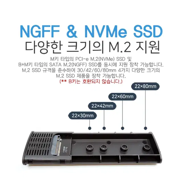 SSD 원터치 M.2 NVMe 외장 케이스 [C-C케이블]