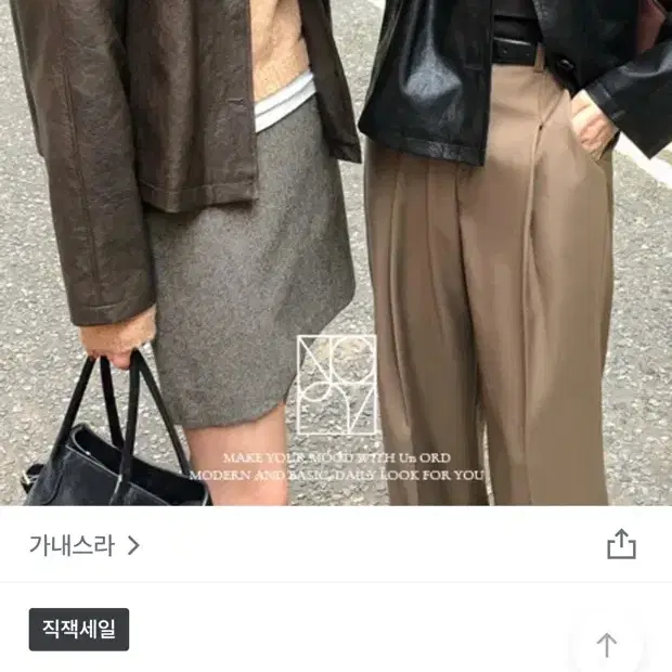 가내스라 레더자켓 브라운