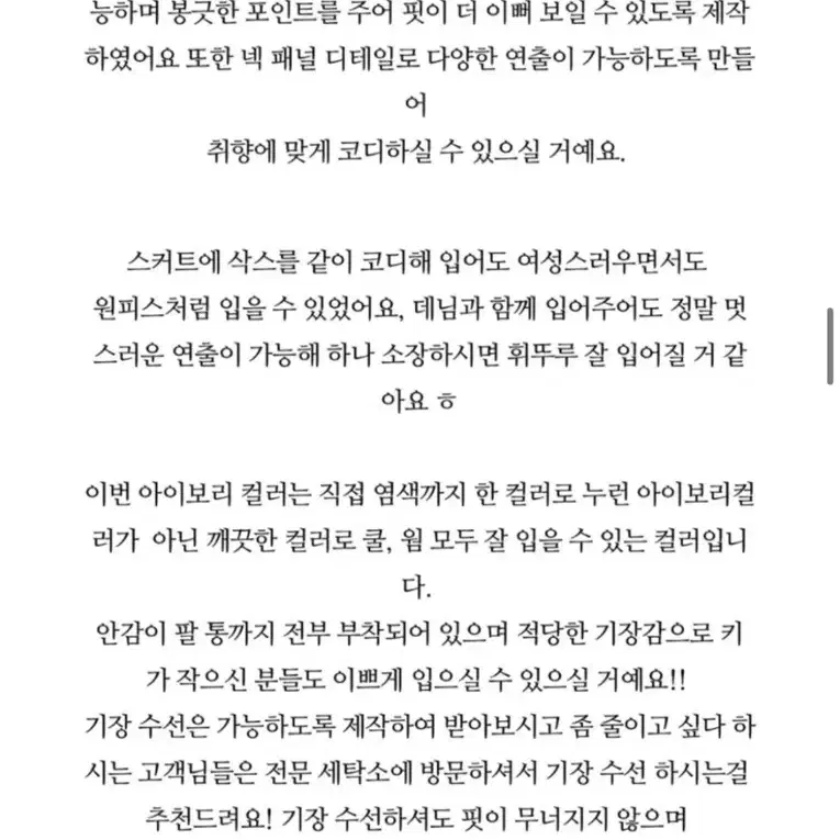 온드민 하프핸드메이드코트 아이보리