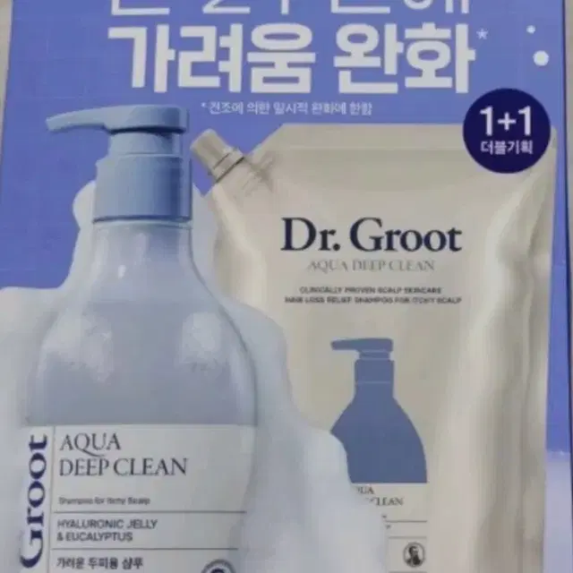 새상품) 닥터그루트 탈모완화 가려운두피 샴푸(330ml*2개일괄)