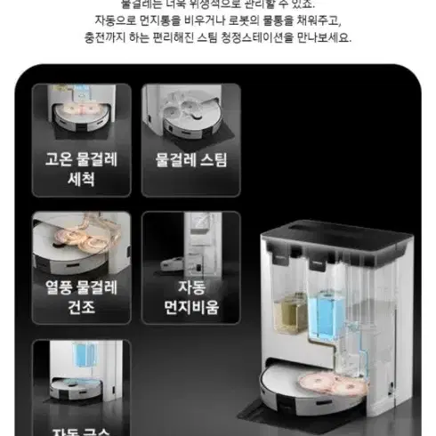 삼성 로봇 스팀 물걸레 청소기