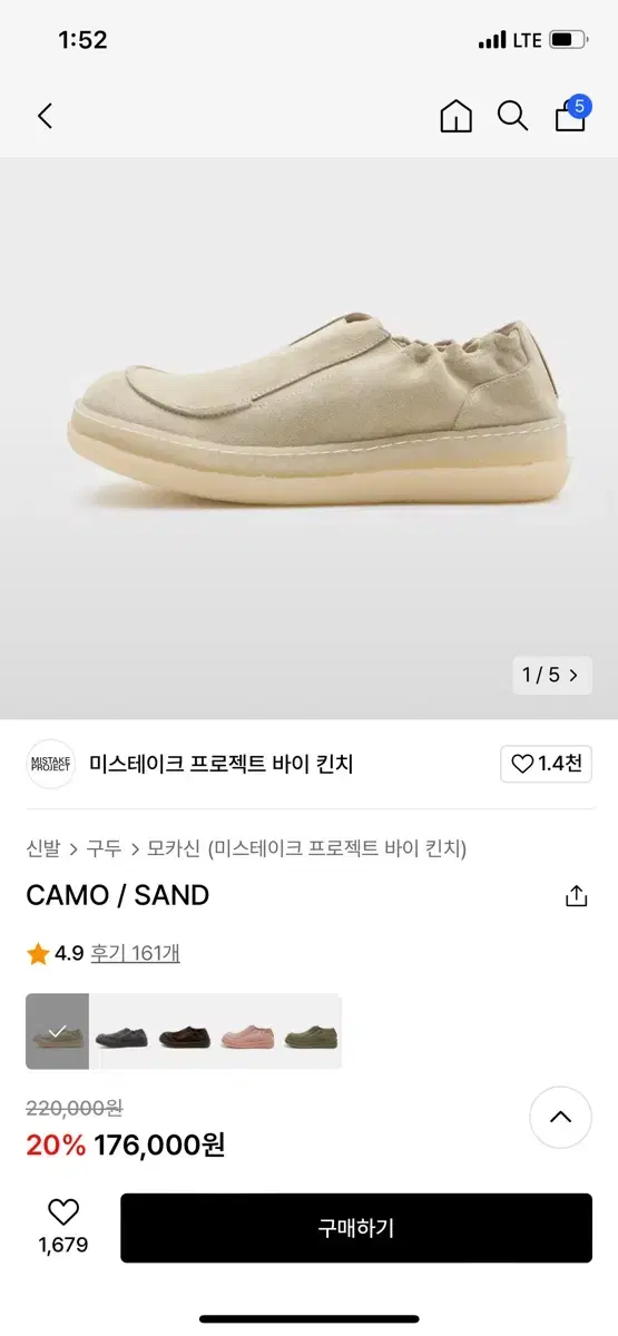 [미스테이크프로젝트] CAMO 까모 255사이즈 샌드 팝니다