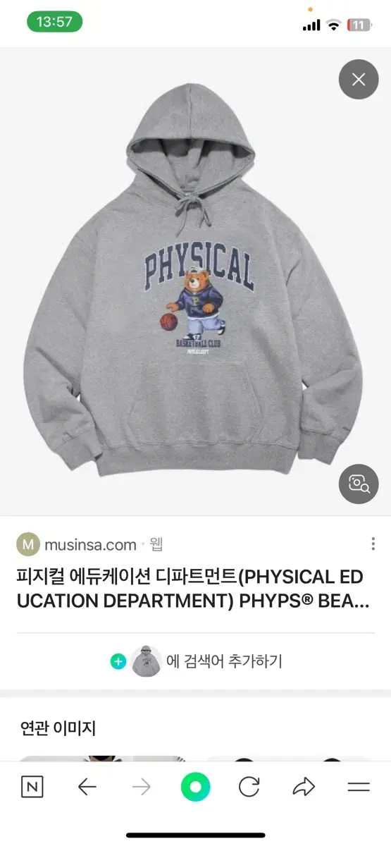 무신사 피지컬 후드티