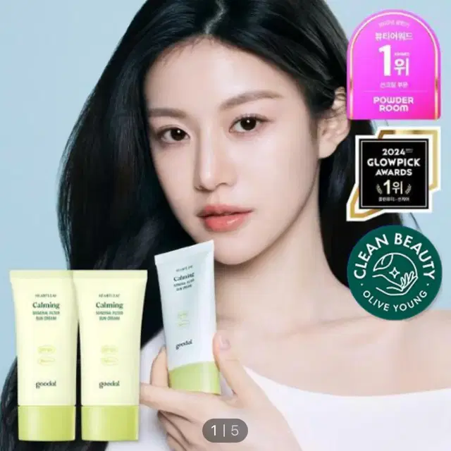 구달 맑은 어성초 진정 무기자차 선크림 50ml 1+1기획