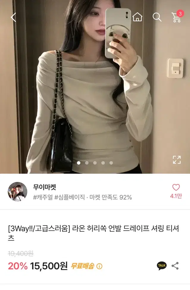 에이블리 옷 판매 무스탕 셔링티 기본티 청바지 셔츠등등