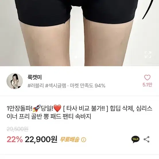 골반뽕 에이블리 몸매보정 속바지