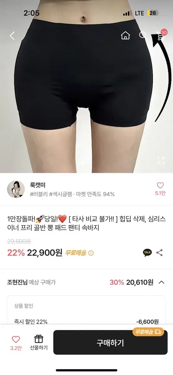 골반뽕 에이블리 몸매보정 속바지