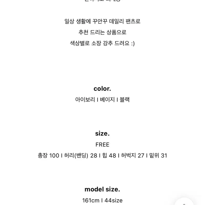 블리에 울 일자 니트 팬츠