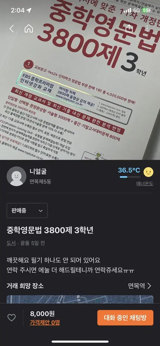 중학영문법 3800제 3학년