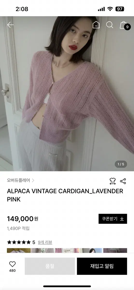 오버듀플레어 가디건 ALPACA VINTAGE CARDIGAN