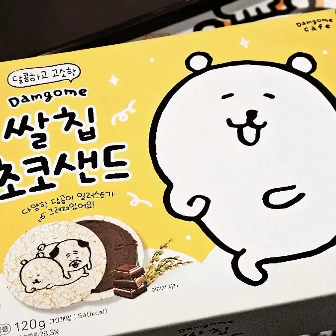 농담곰 쌀칩초코샌드 담곰이